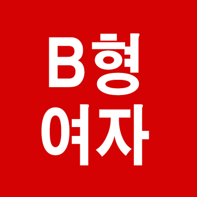 bÇü¿©ÀÚ¼º°Ý abÇü ¹«·á¿î¼¼